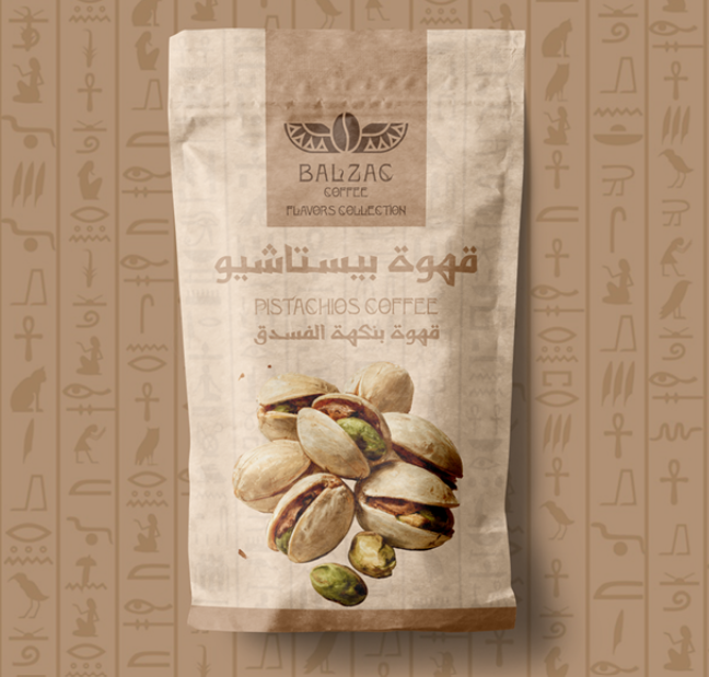 ﻗﻬﻮة ﺑﻴﺴﺘﺎﺷﻴﻮ - Pistachio Coffee